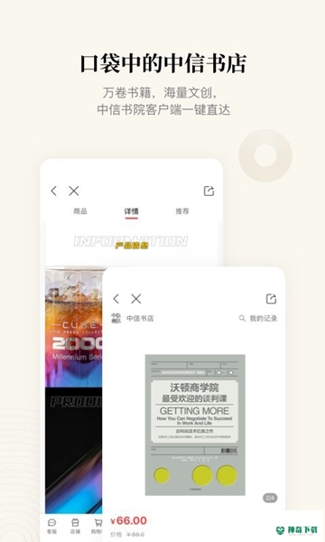 中信书院2023最新下载