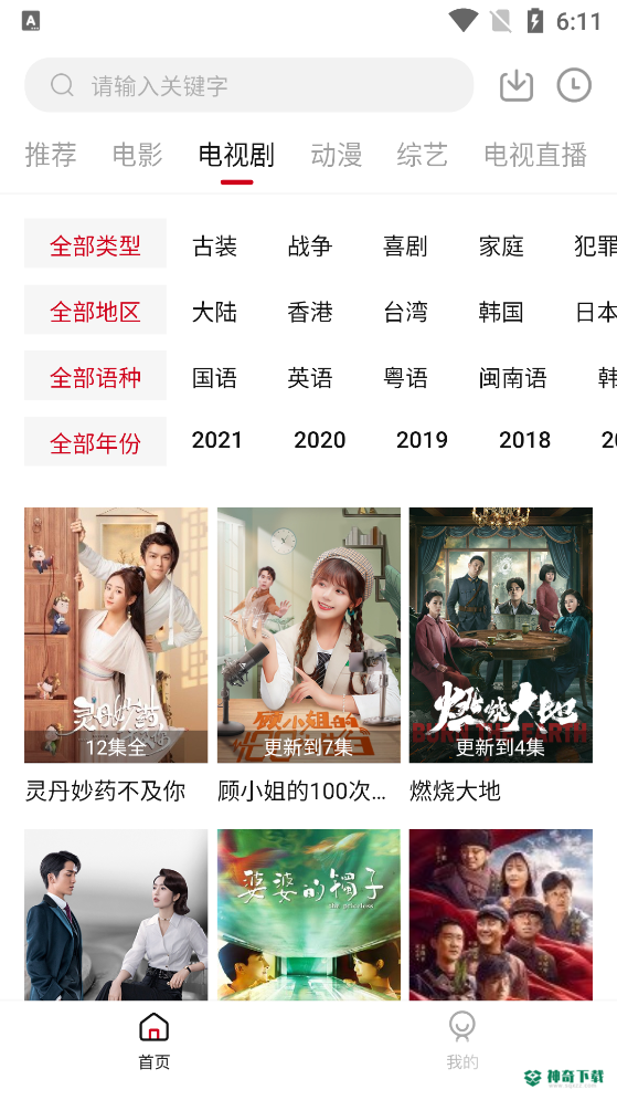 零零七影视去广告纯净版下载
