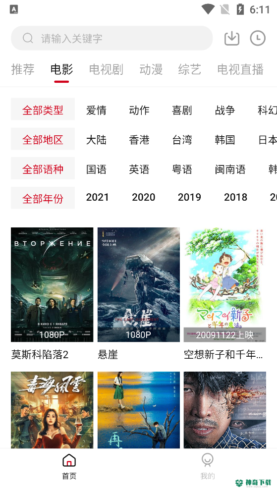 零零七影视app下载