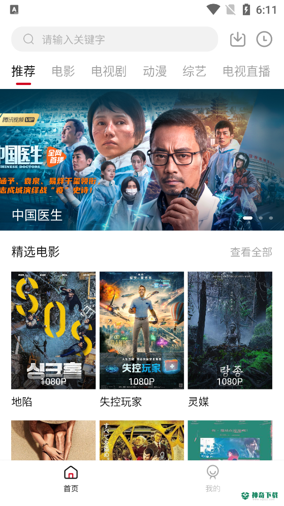 零零七影视去广告纯净版下载