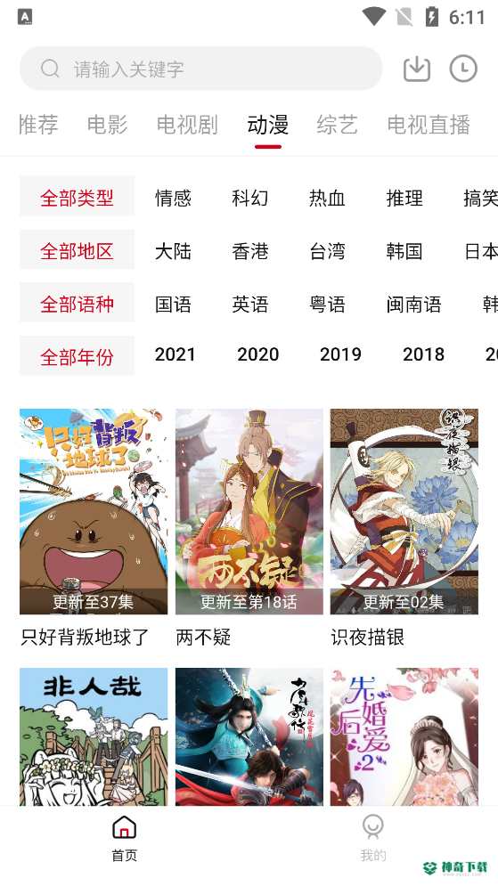 零零七影视2023最新下载