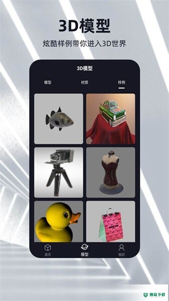 元宇宙2023最新下载