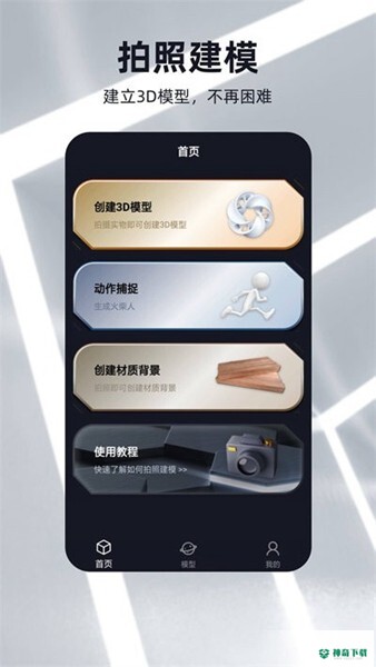元宇宙app下载