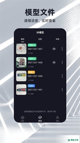 元宇宙安卓版下载