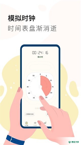 计时器Timer安卓应用下载