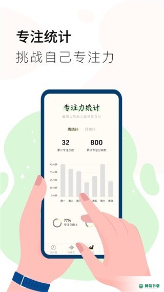 计时器Timer安卓版下载