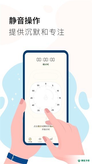 计时器Timerapp下载