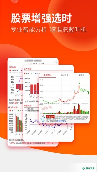 点掌财经安卓版下载