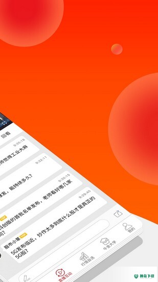 点掌财经下载