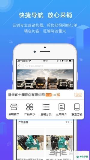 汽配人最新2023版下载