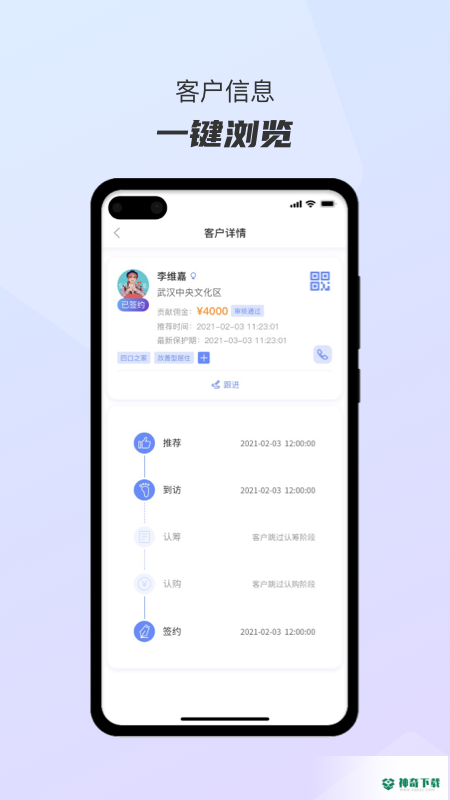 好房推荐官2023最新下载