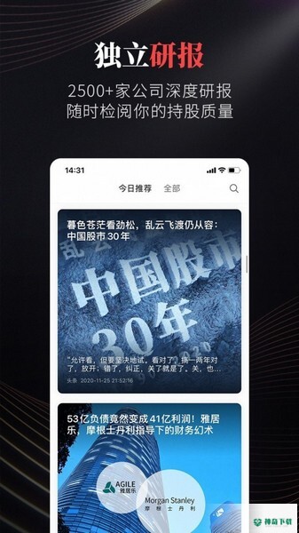 市值风云安卓应用下载