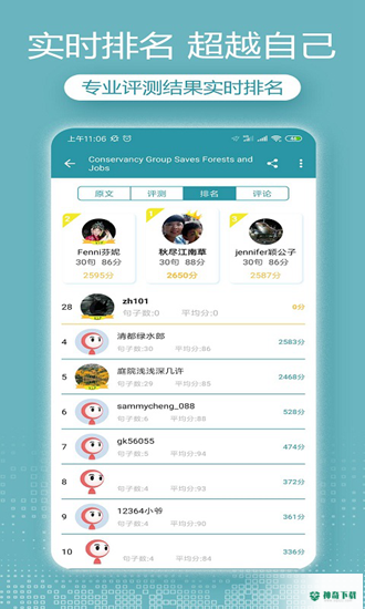 VOA英语听力大全app下载