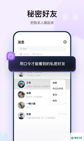 默往安卓下载