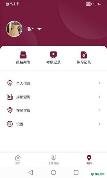 小艺帮考级下载
