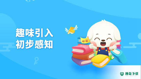 哆哆拼音最新版下载