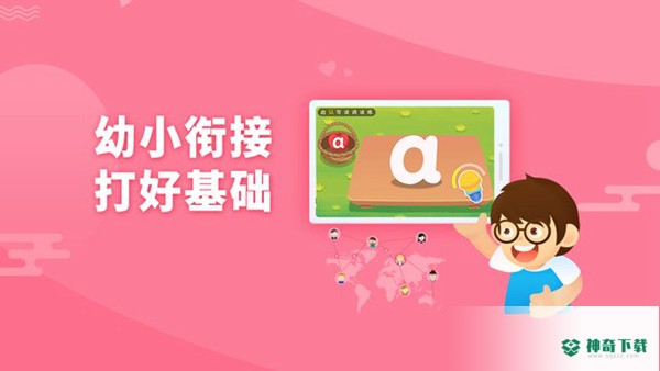哆哆拼音安卓版下载