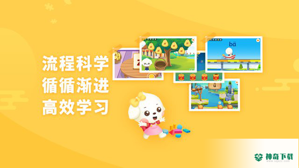 哆哆拼音安卓版APP下载