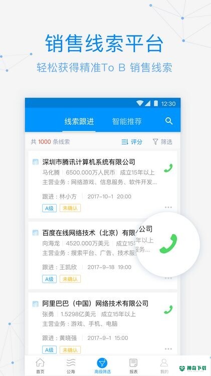 探迹安卓版下载