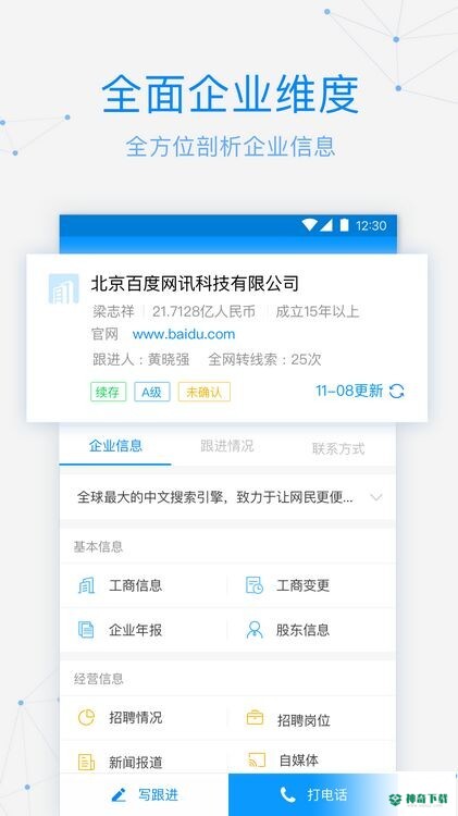 探迹app下载