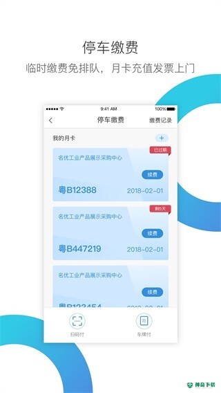 华丰租安卓版下载