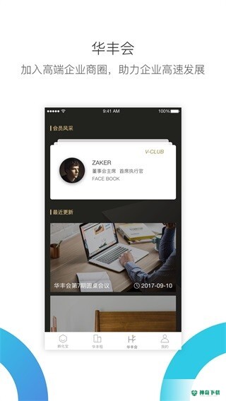 华丰租APP下载