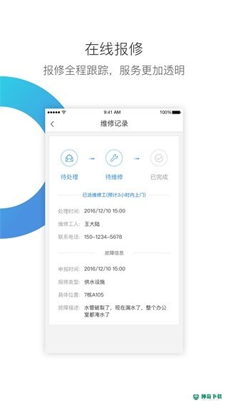 华丰租app下载