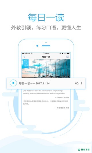 批改网安卓版下载