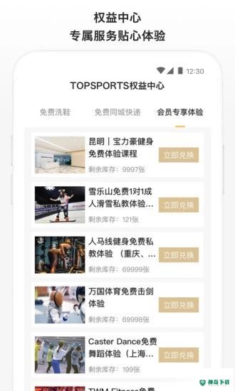 滔搏运动安卓版下载