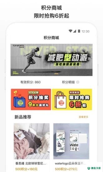 滔搏运动安卓app下载