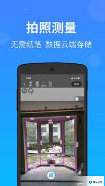 测量大师app下载