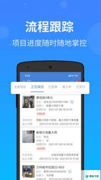 测量大师安卓应用下载