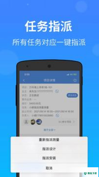 测量大师安卓版下载