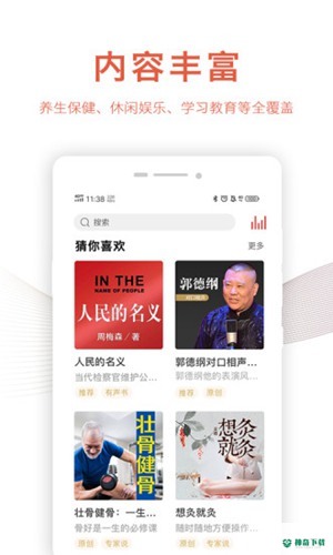 乐龄听书安卓版下载