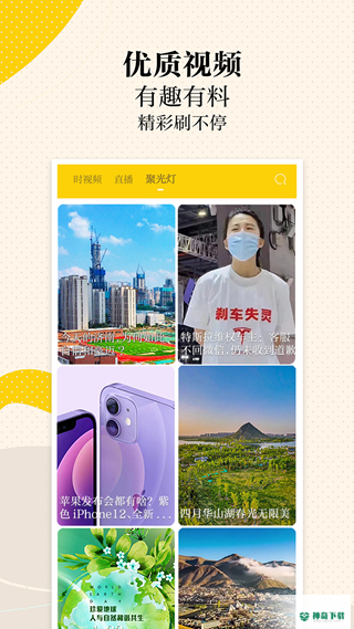 新黄河app下载