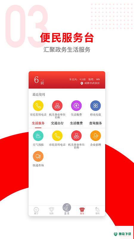 广汉融媒下载