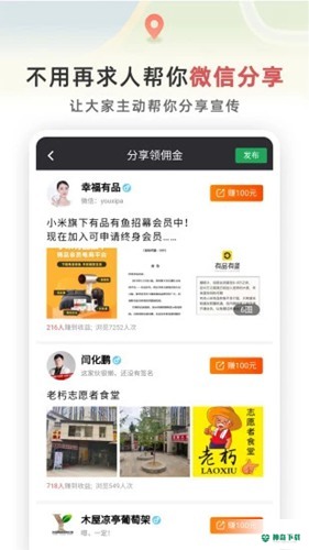 红信圈安卓版下载