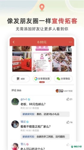 红信圈2023最新下载