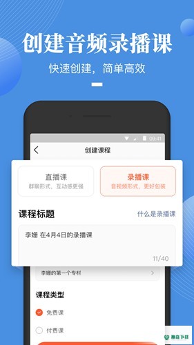 荔枝微课最新2023版下载