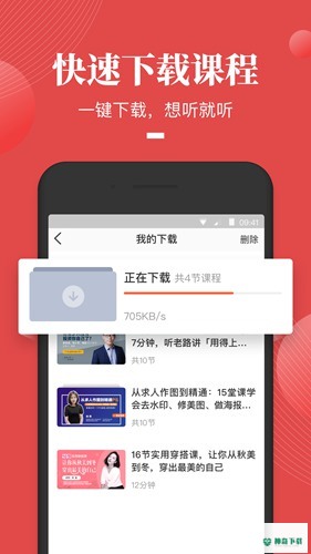 荔枝微课app下载