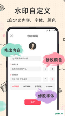 玩美水印相机安卓版下载