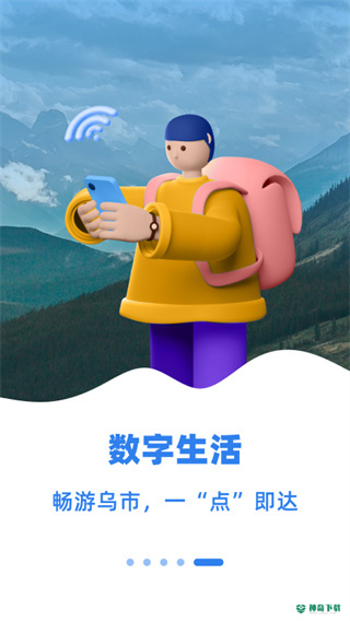 新疆好地方app下载