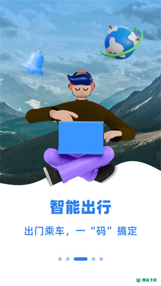 新疆好地方安卓版下载