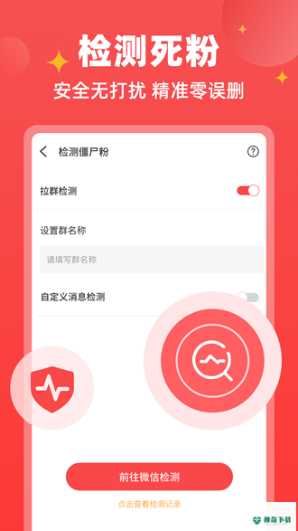 微商宝贝安卓版下载