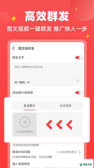 微商宝贝2023最新下载