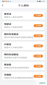 快些哥出行2023最新下载