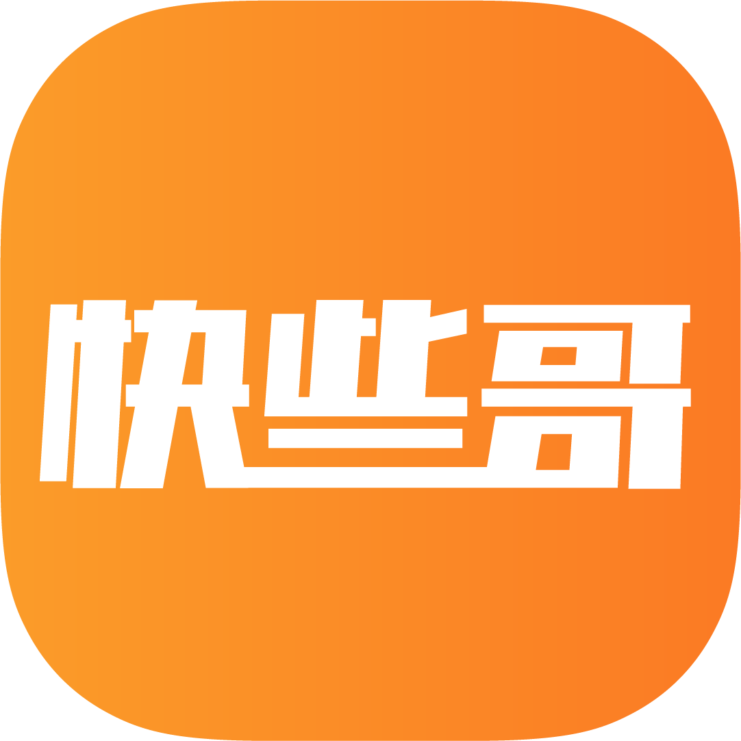快些哥出行 安卓版 