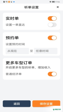 快些哥出行安卓应用下载