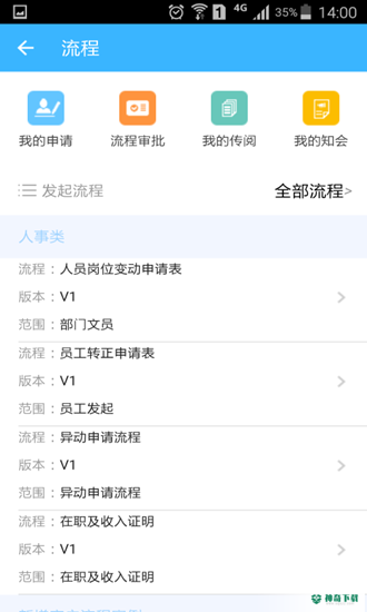 万客安卓版下载