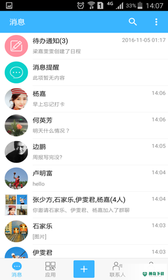 万客最新版下载